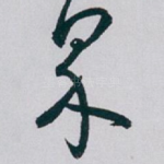 界