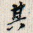 其