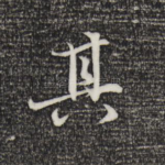 其