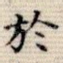 于