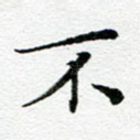 不