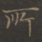 所