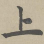 上
