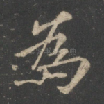 为