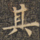 其