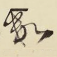 数