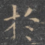 于