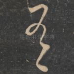 有