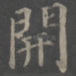 开