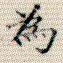 为