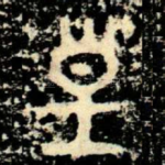 皇