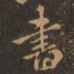 书