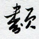 类