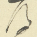 得
