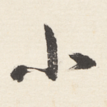 小
