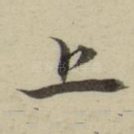 上