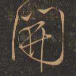 开