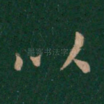 以