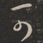 可