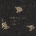 下