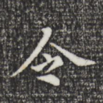 令