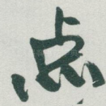 点