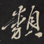 类