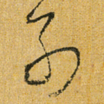 别