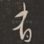 有