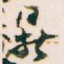 鼎