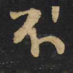 不