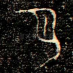 月
