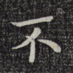 不