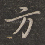 方