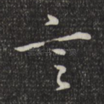 言