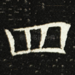 四