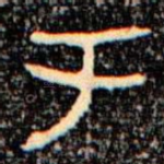 于