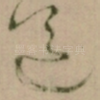 道