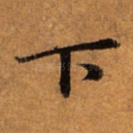 下