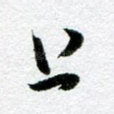 上