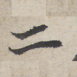 二