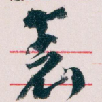 表
