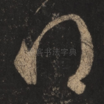 得