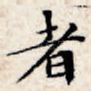者