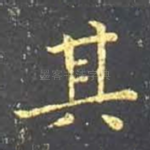 其