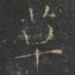 草