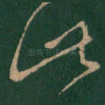 此