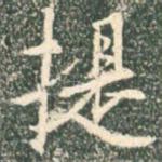 提