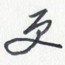更