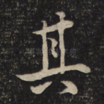 其